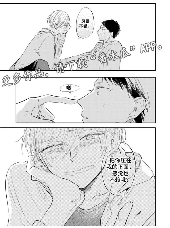第13章：不想错过11