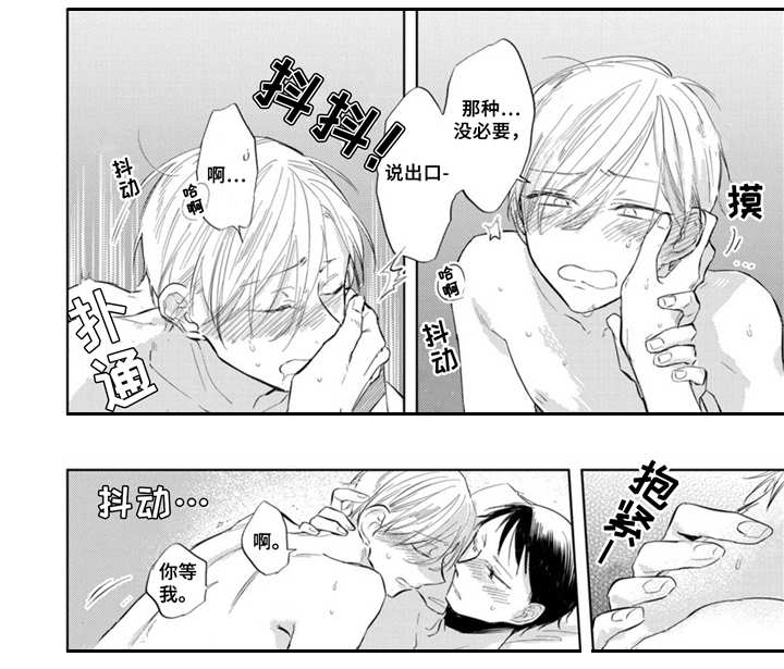 第14章：同居7