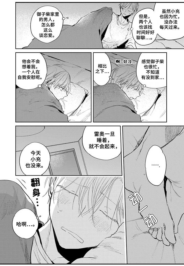 第24章：同病相怜11