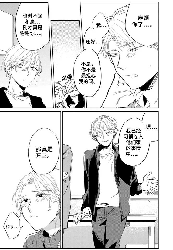 第22章：都知道8