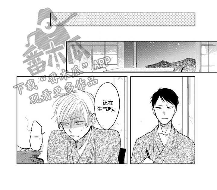 第8章：温泉6