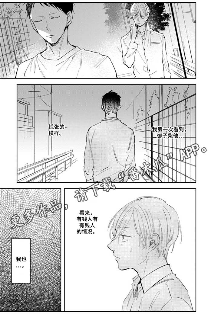 第7章：家族问题5