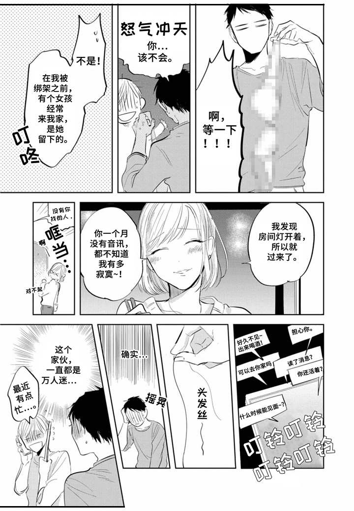 第14章：同居10