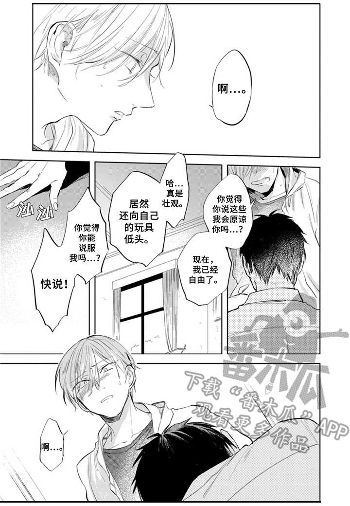 第13章：不想错过7