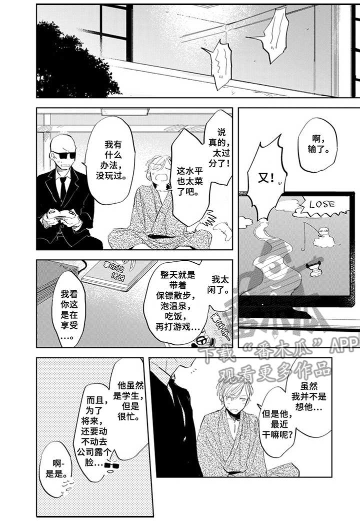 第9章：人情味9