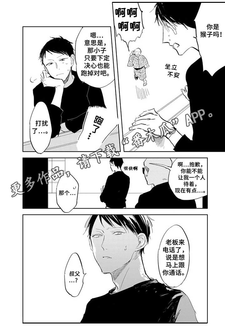 第11章：脸红9