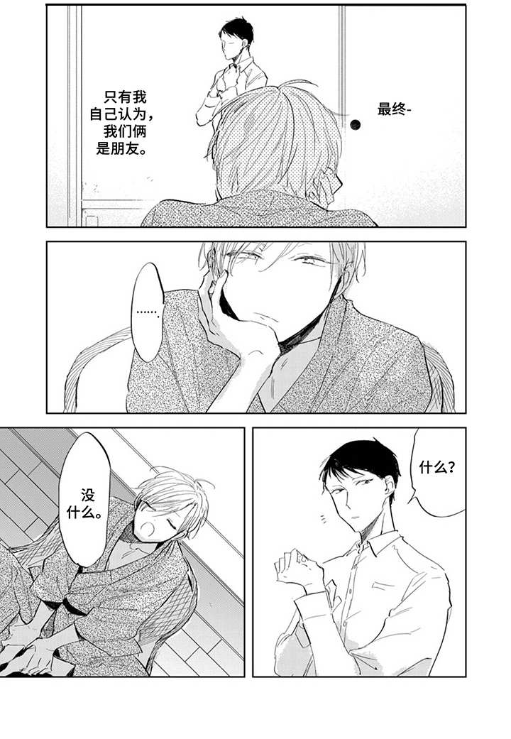 第9章：人情味6