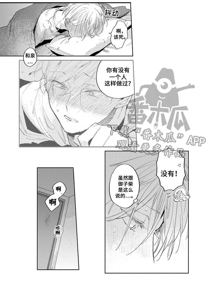 第24章：同病相怜12