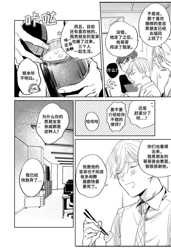 第25章：出差7