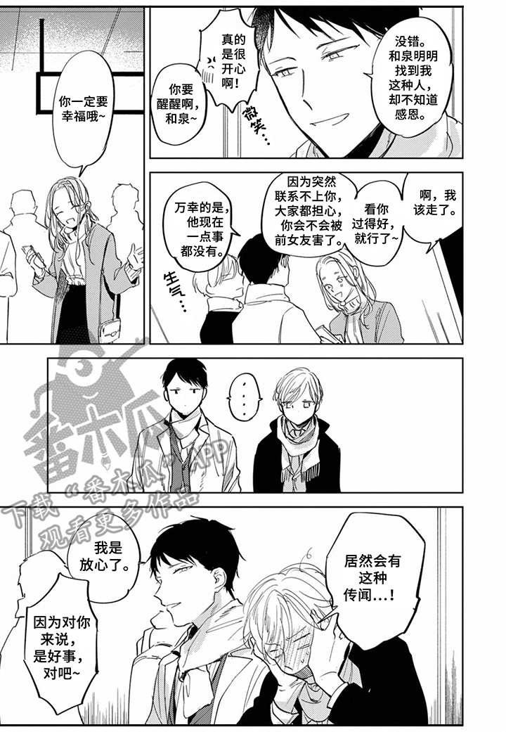 第15章：平凡日常10