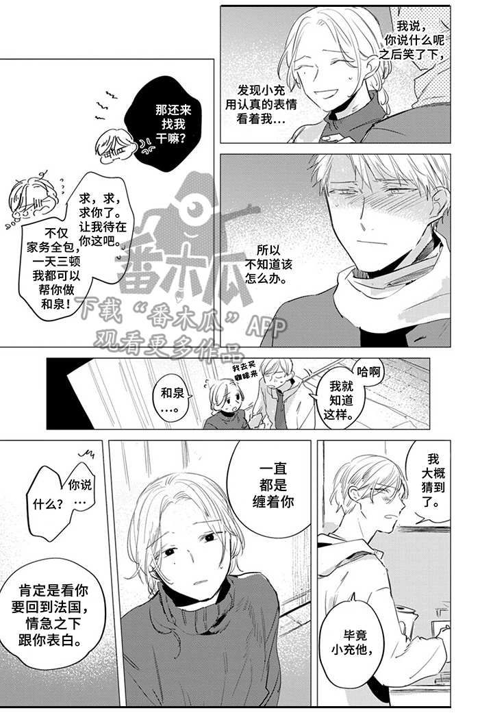 第24章：同病相怜8
