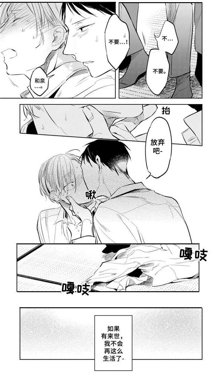 第2章：请多关照11