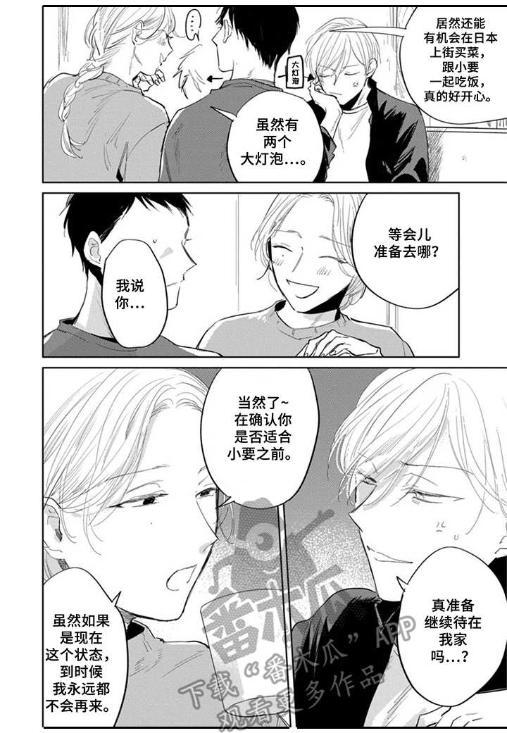 第19章：嫉妒5