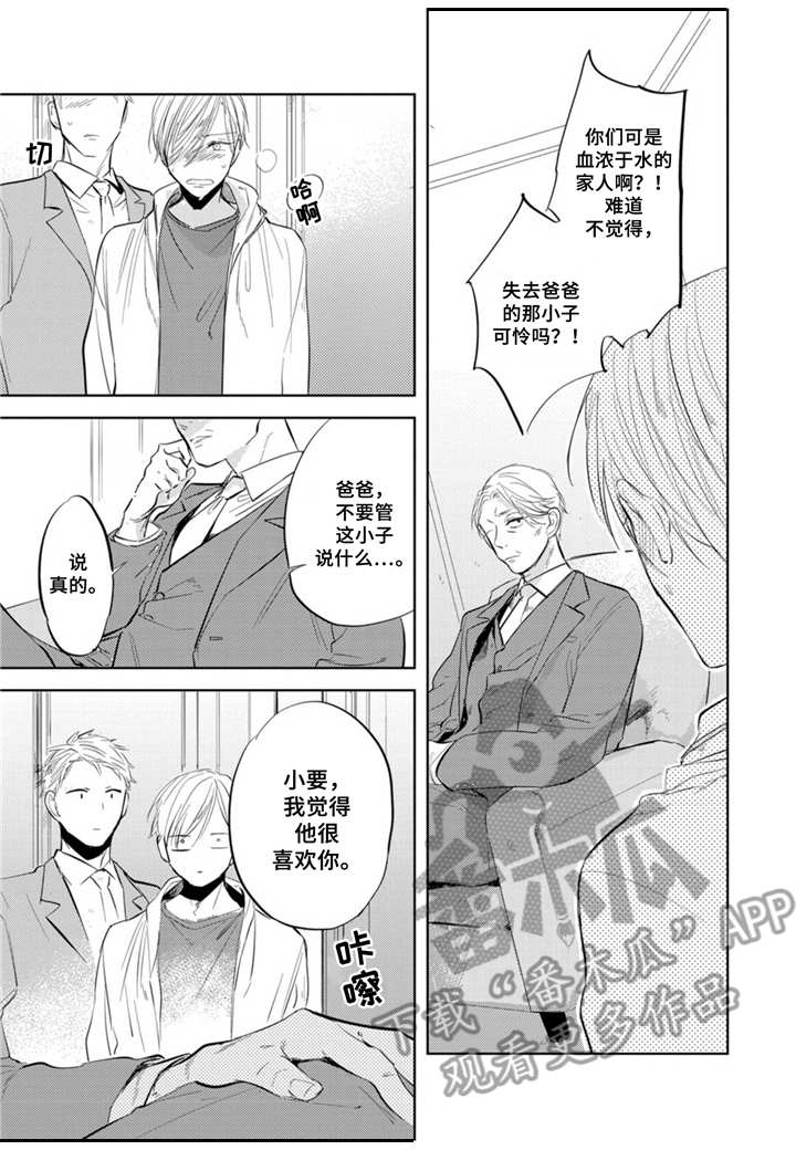 第12章：面对面8