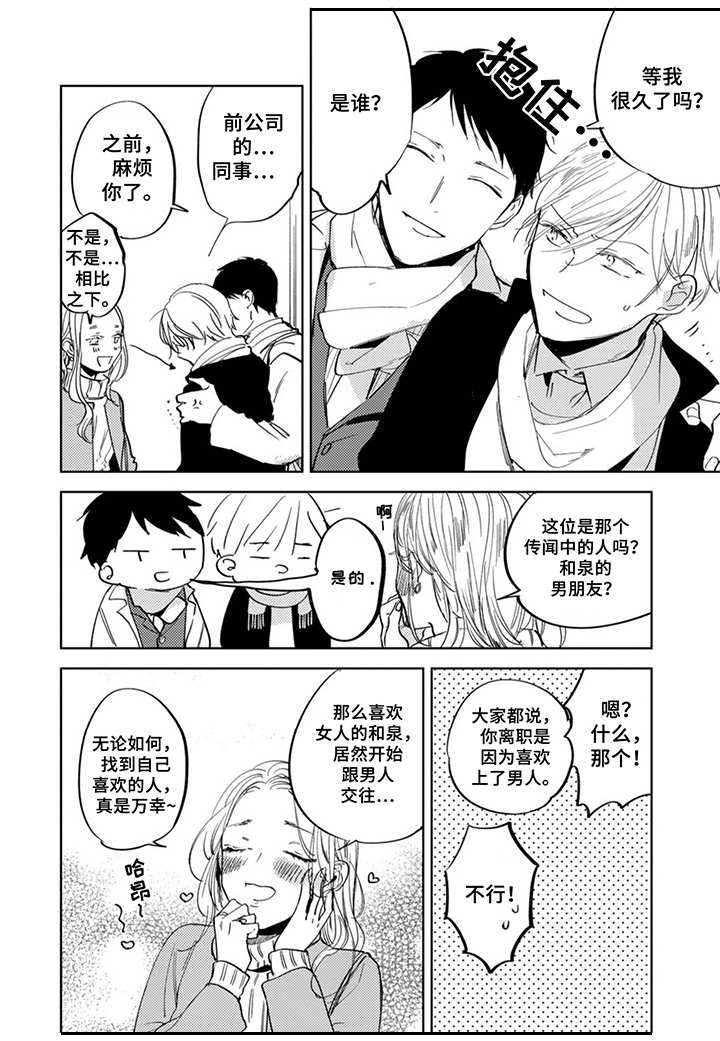 第15章：平凡日常9