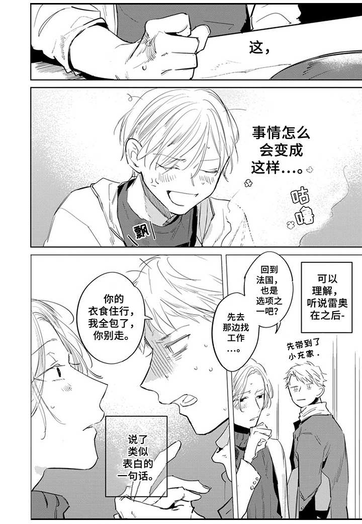 第24章：同病相怜5