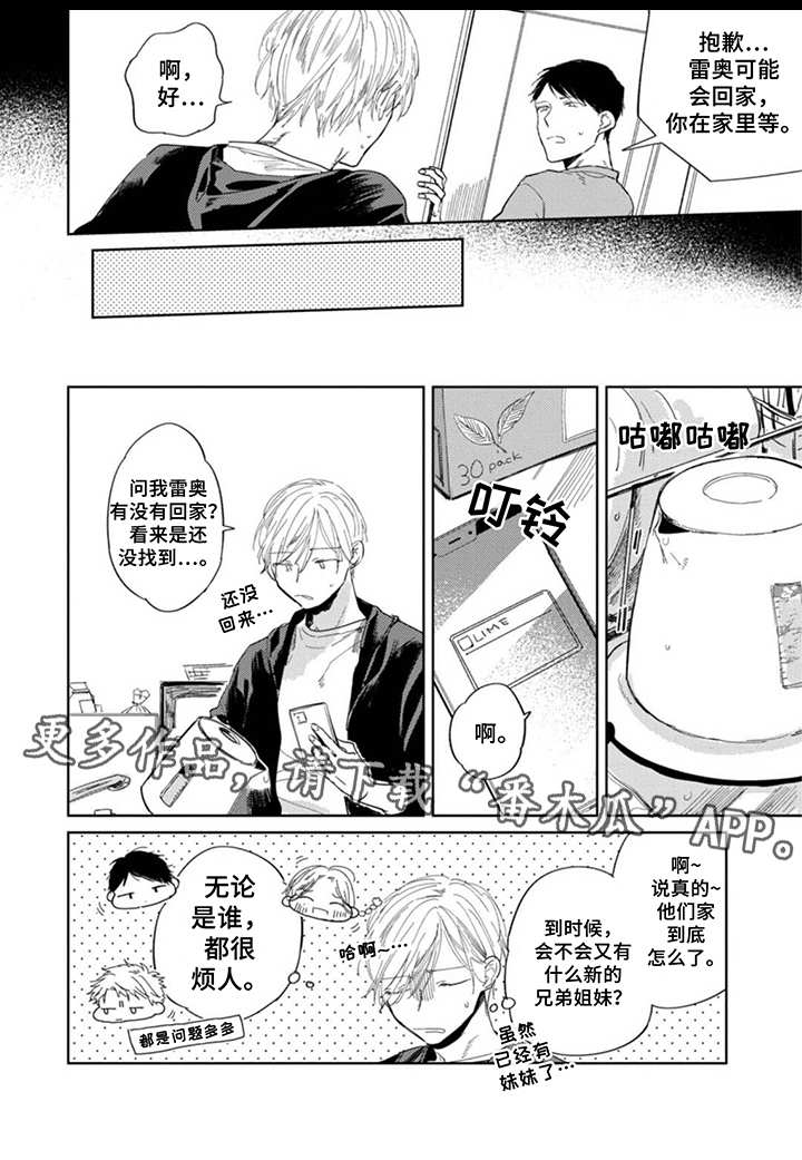 第21章：关系8