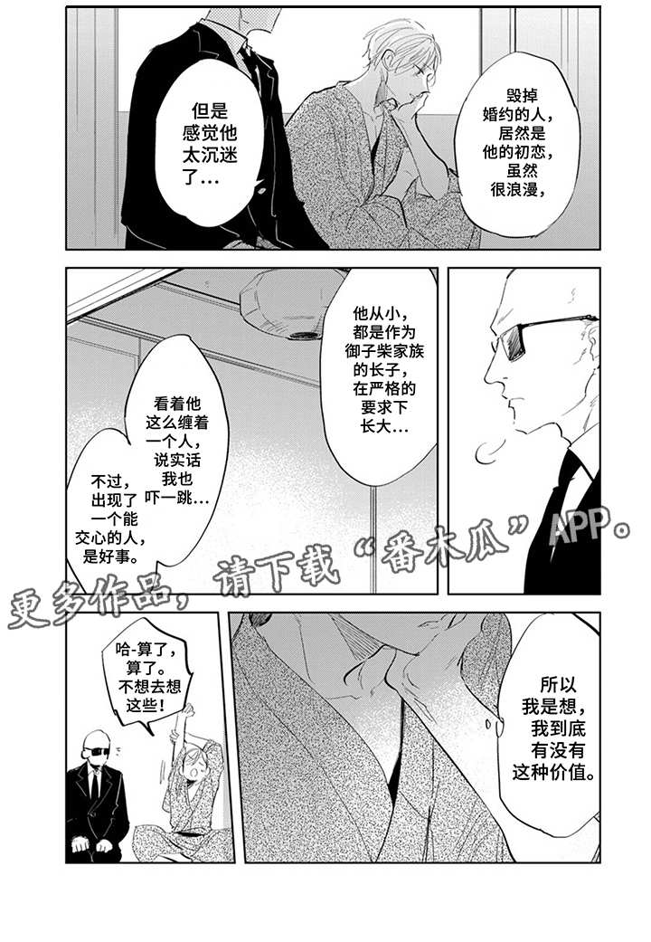 第9章：人情味11