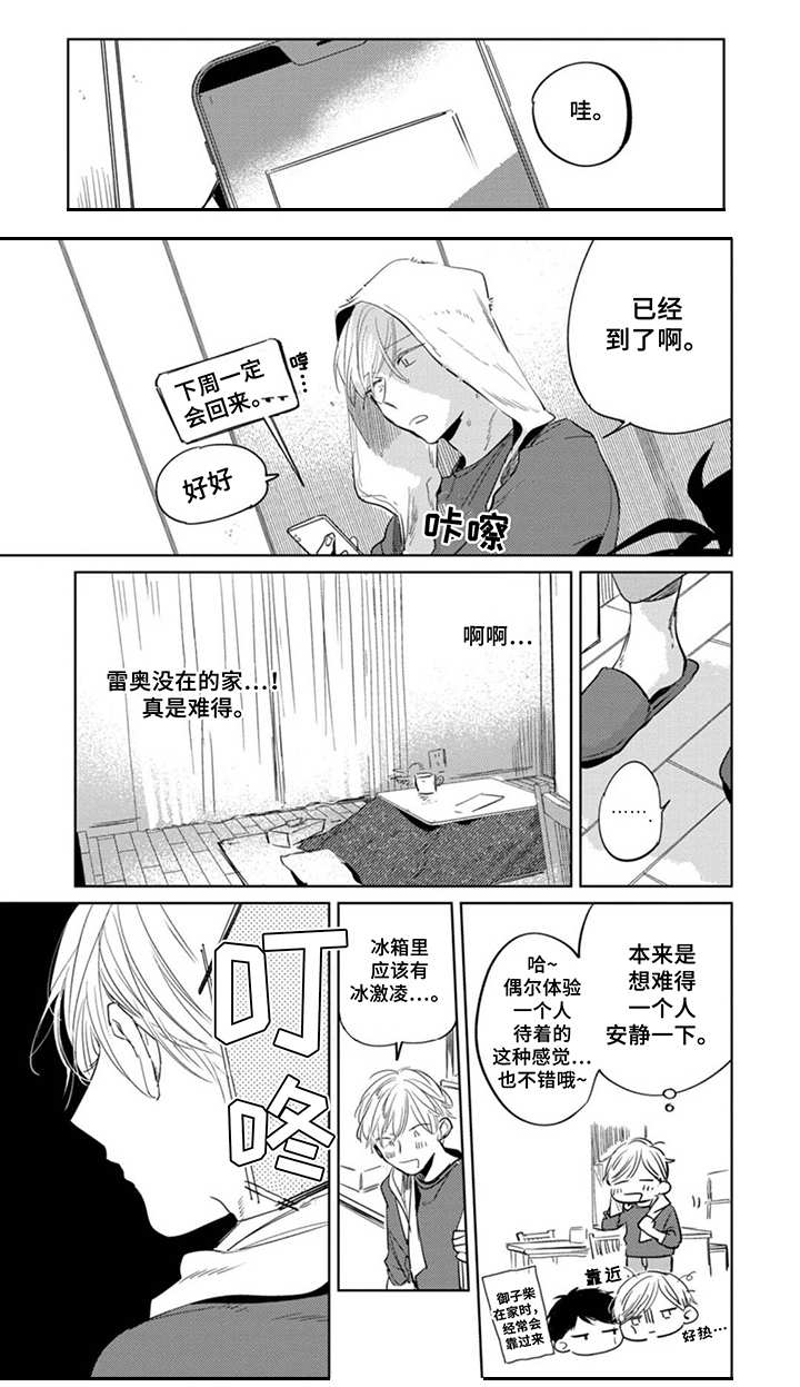 第23章：麻烦事10