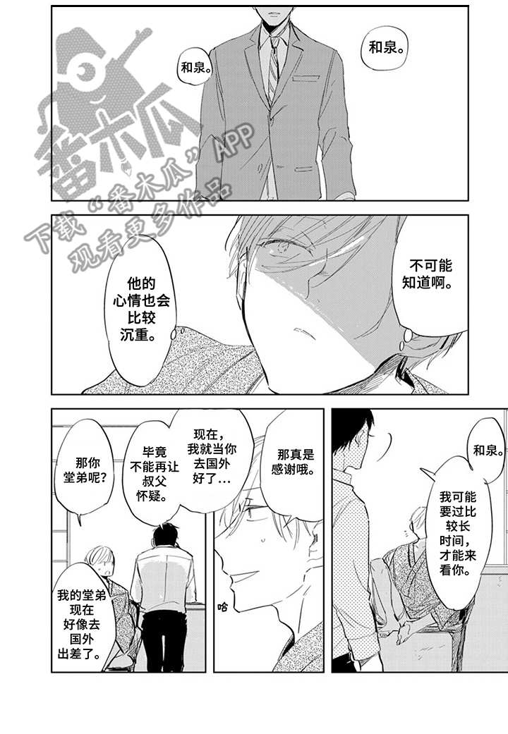 第9章：人情味7