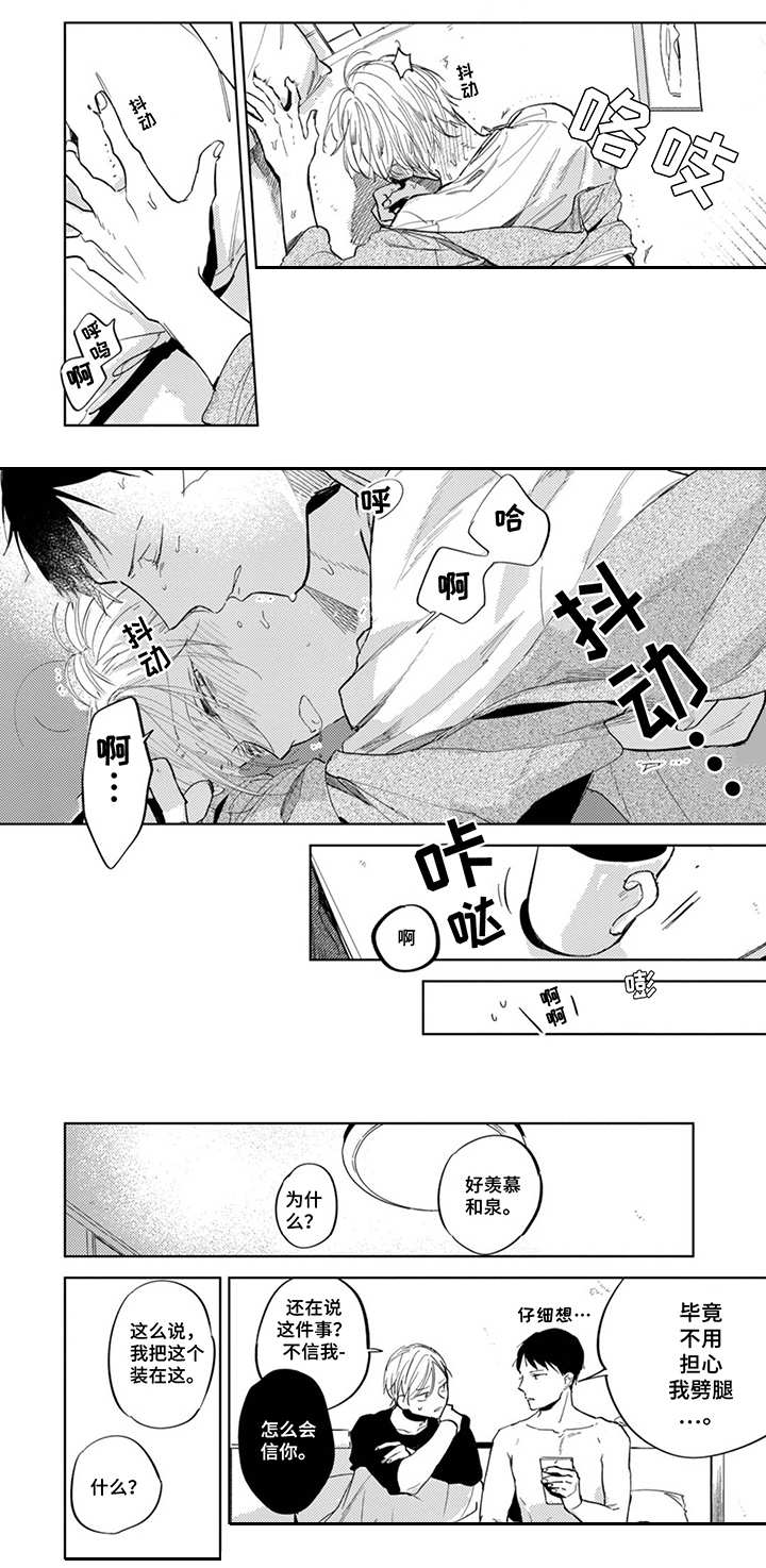 第16章：黏在一起6