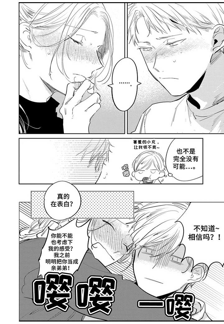 第24章：同病相怜7