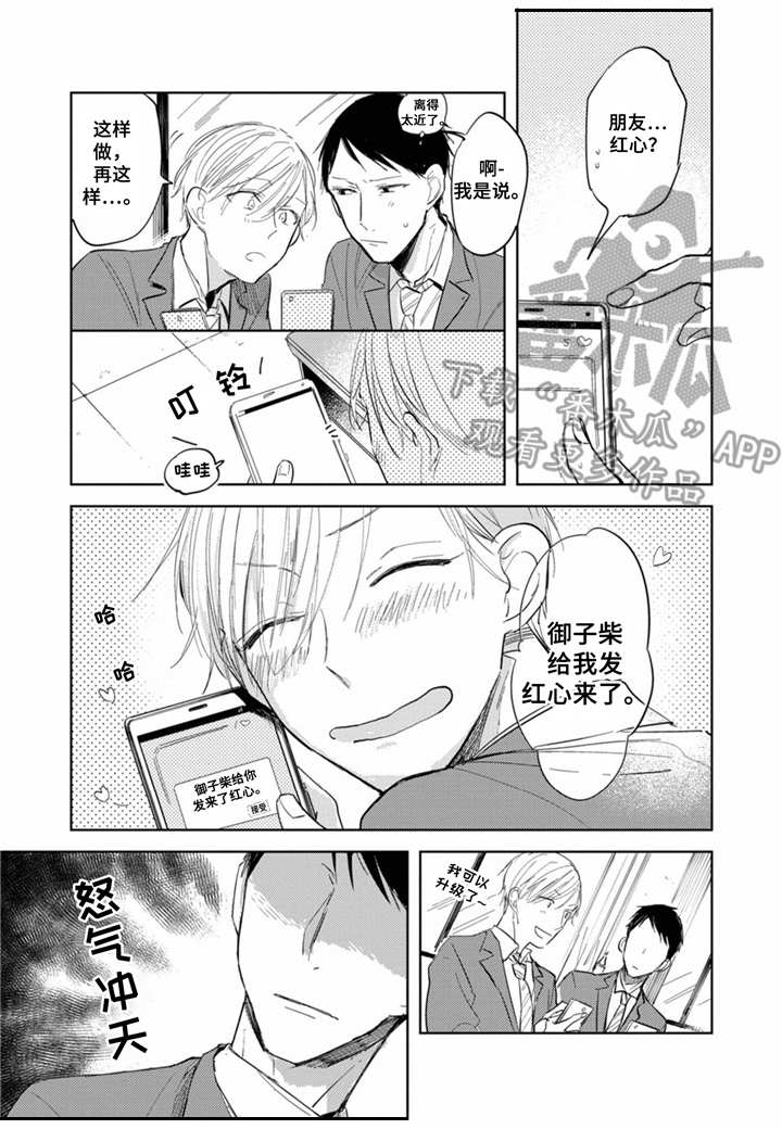 第5章：红心10