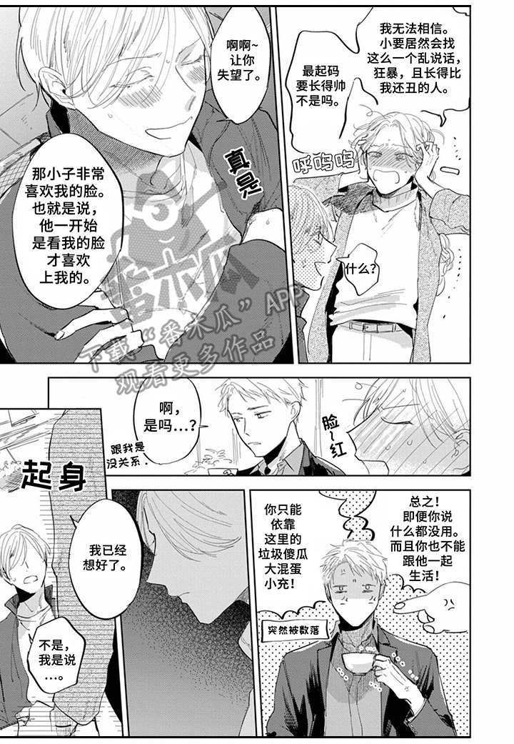 第17章：烦人9