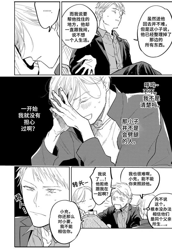 第17章：烦人6