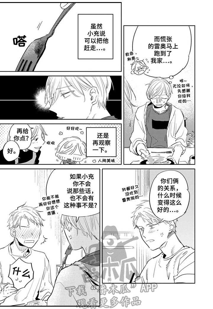 第24章：同病相怜6