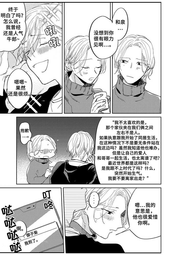 第22章：都知道2