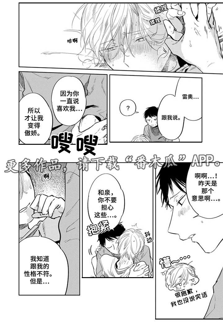 第23章：麻烦事5