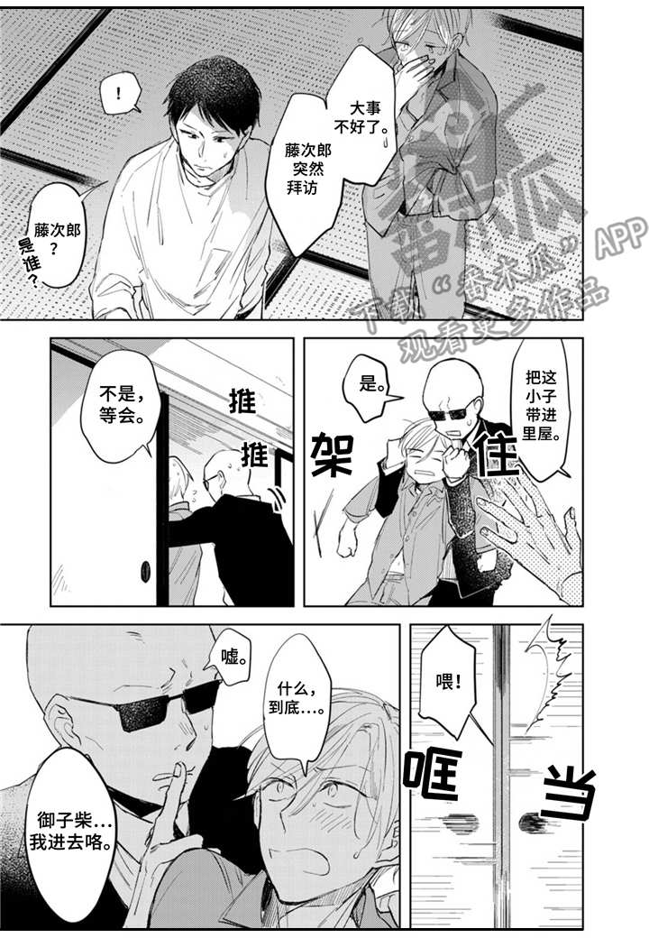 第7章：家族问题7