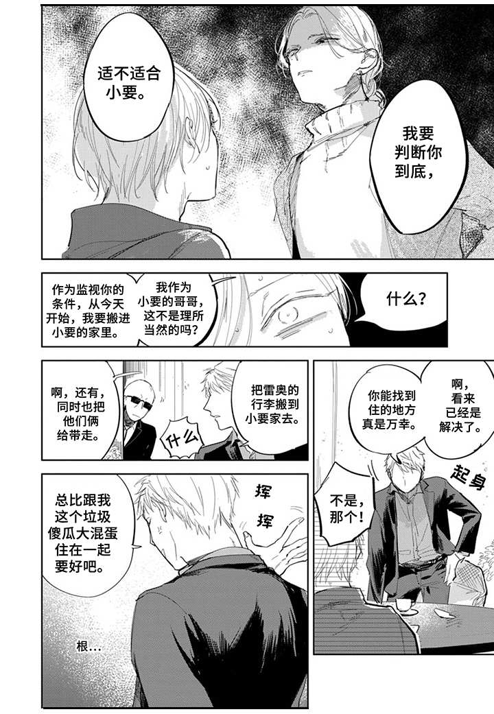 第17章：烦人10