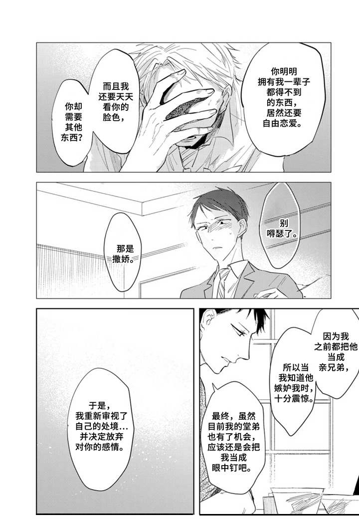 第8章：温泉11