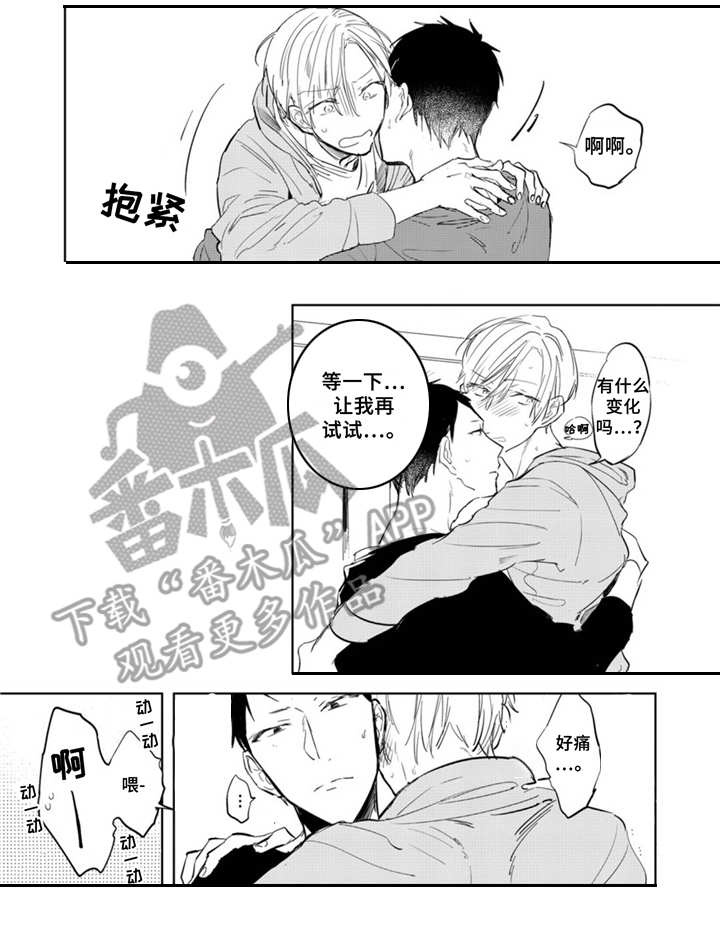 第4章：处罚8