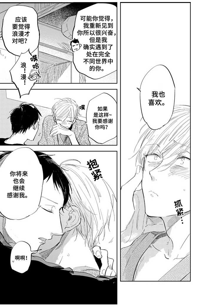 第11章：脸红6