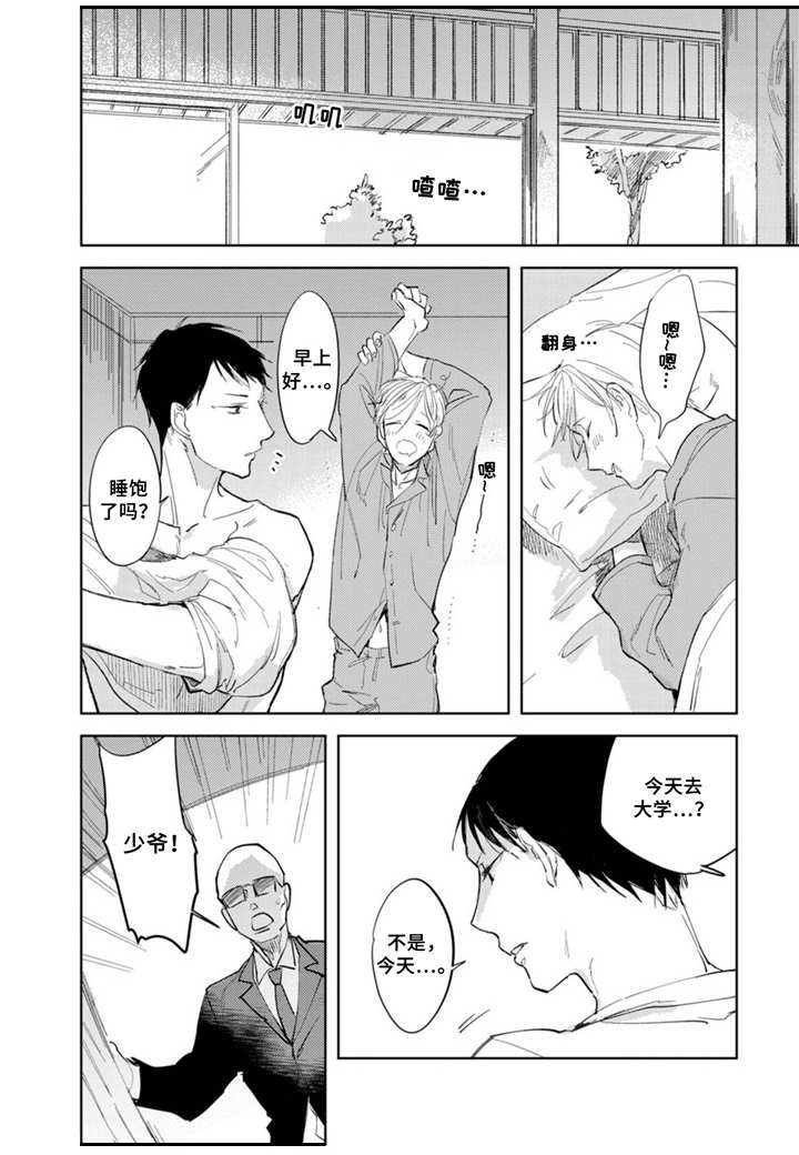 第7章：家族问题6