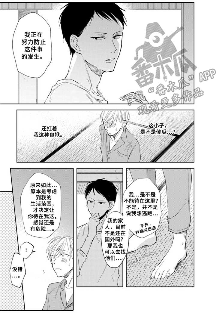 第7章：家族问题13