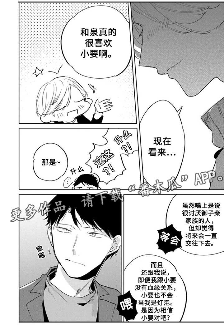 第22章：都知道9