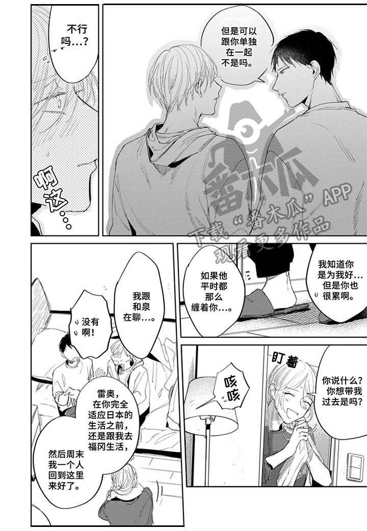 第19章：嫉妒11