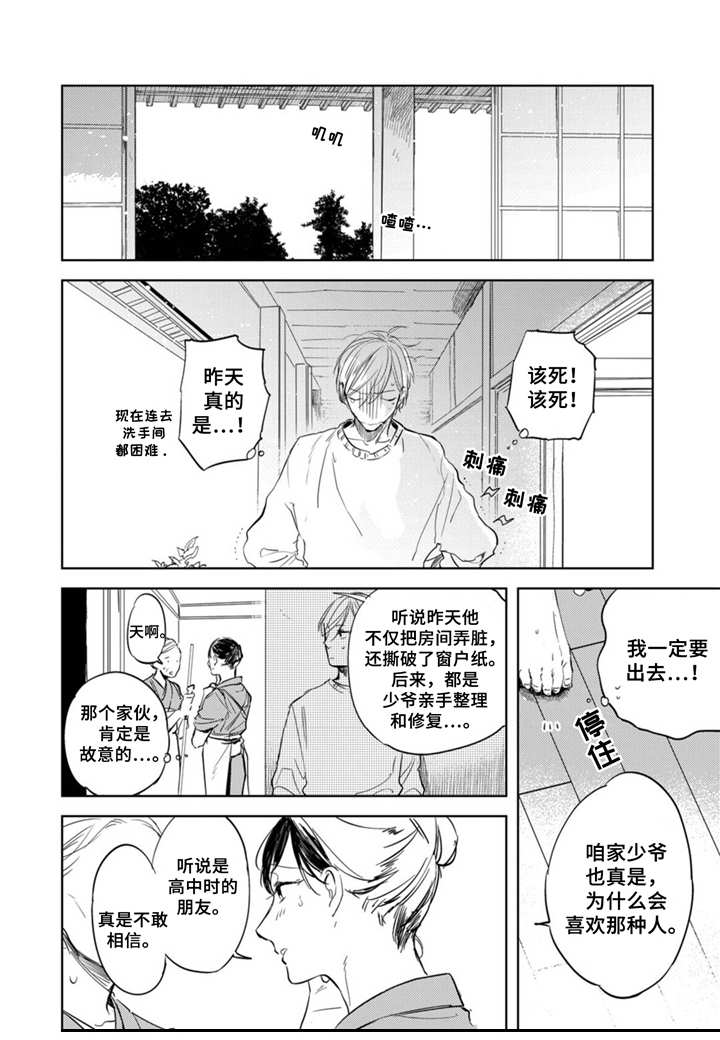 第4章：处罚9