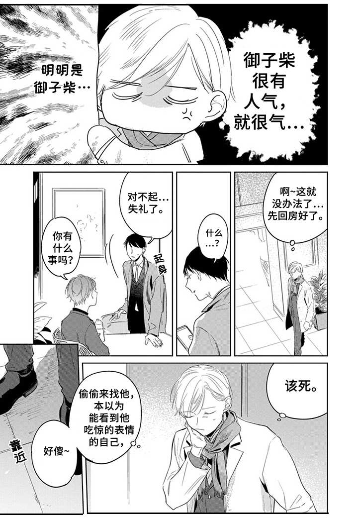 第26章： 气人4