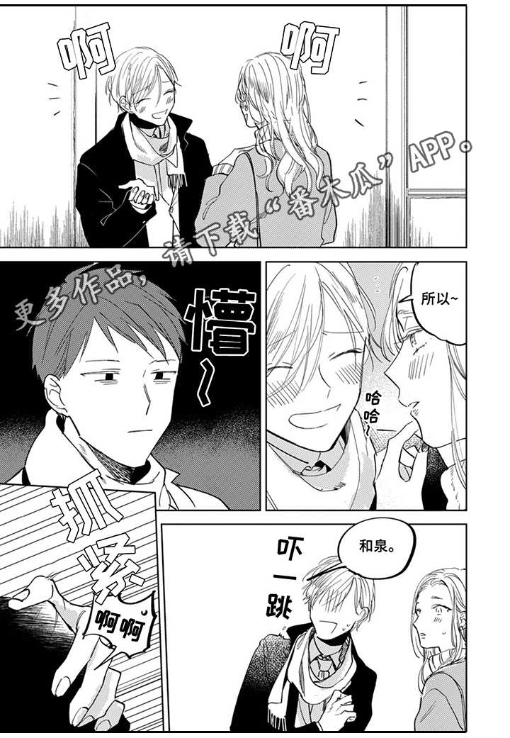第15章：平凡日常8