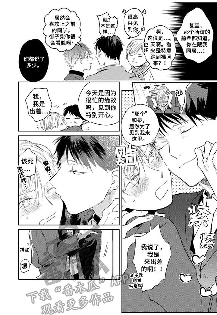 第26章： 气人7