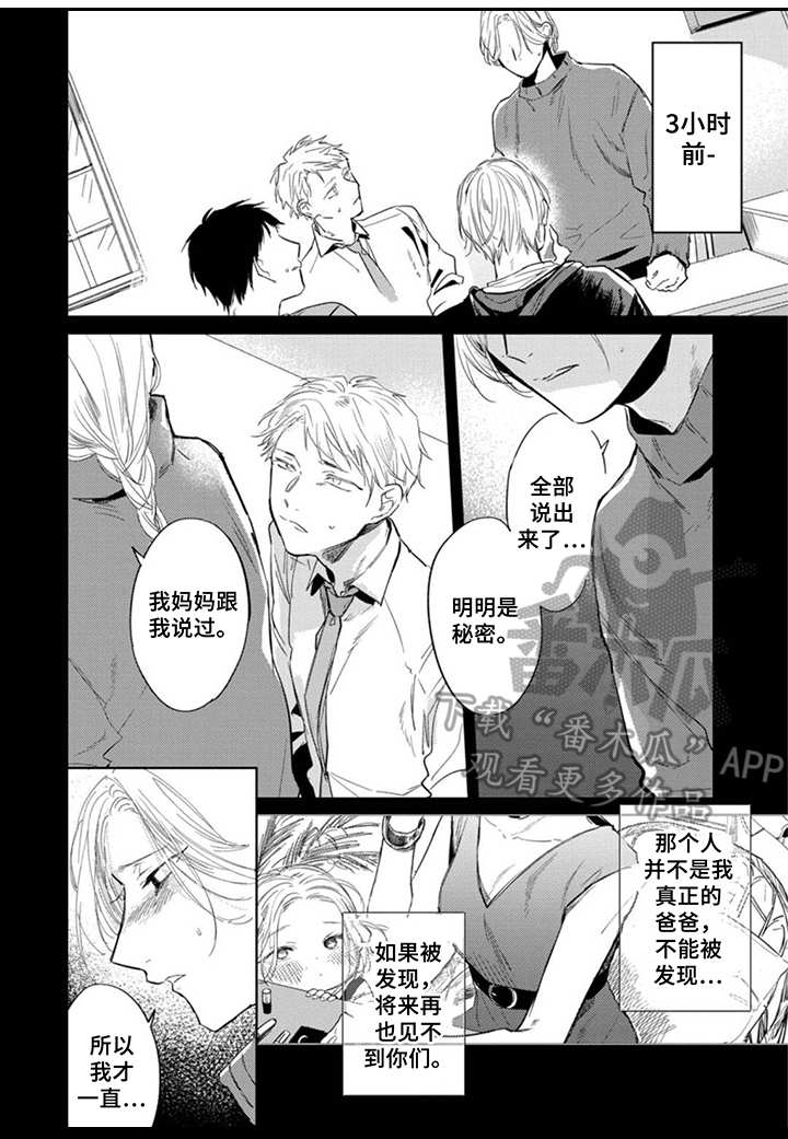 第21章：关系6