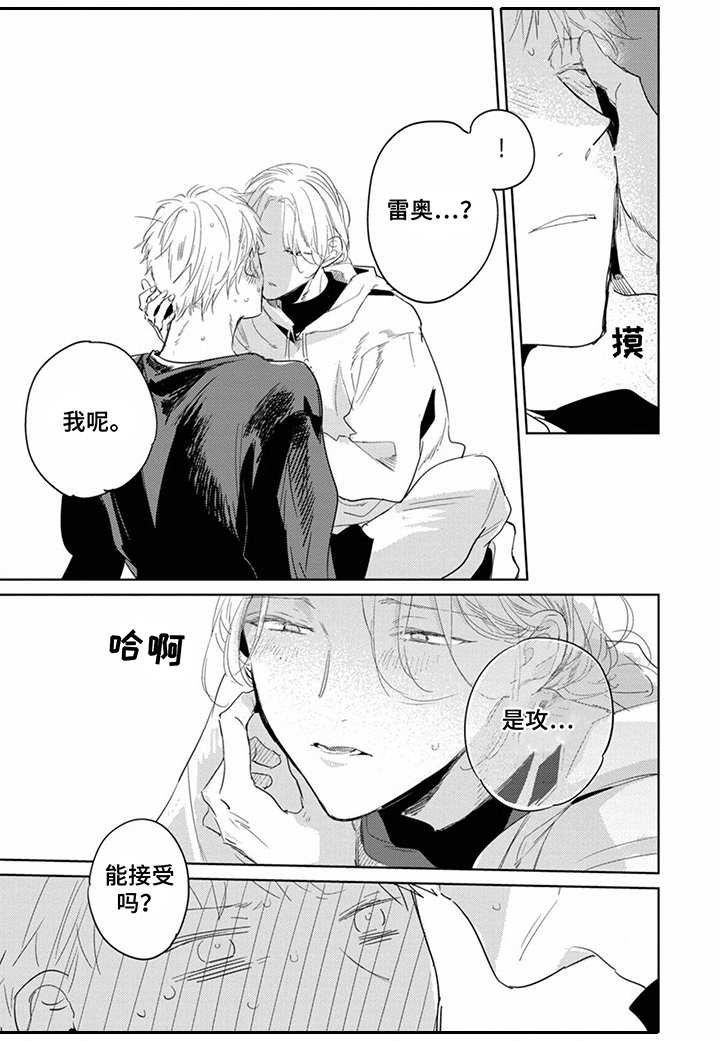 第27章：坦白9