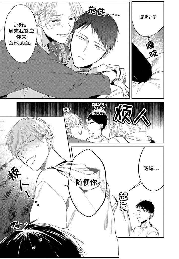 第19章：嫉妒12