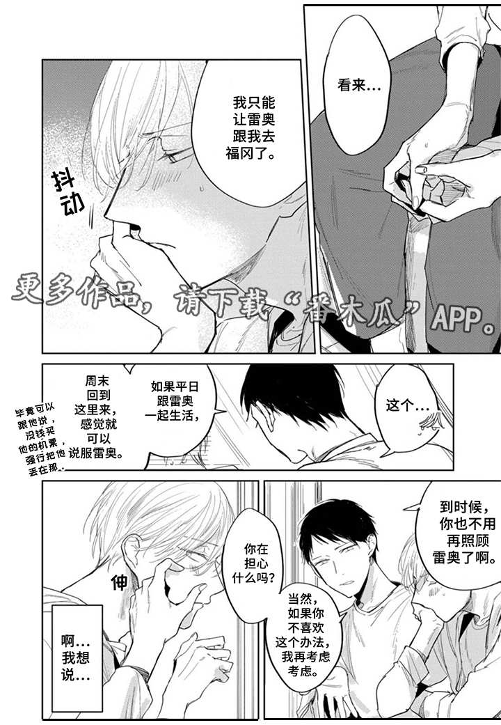 第19章：嫉妒9