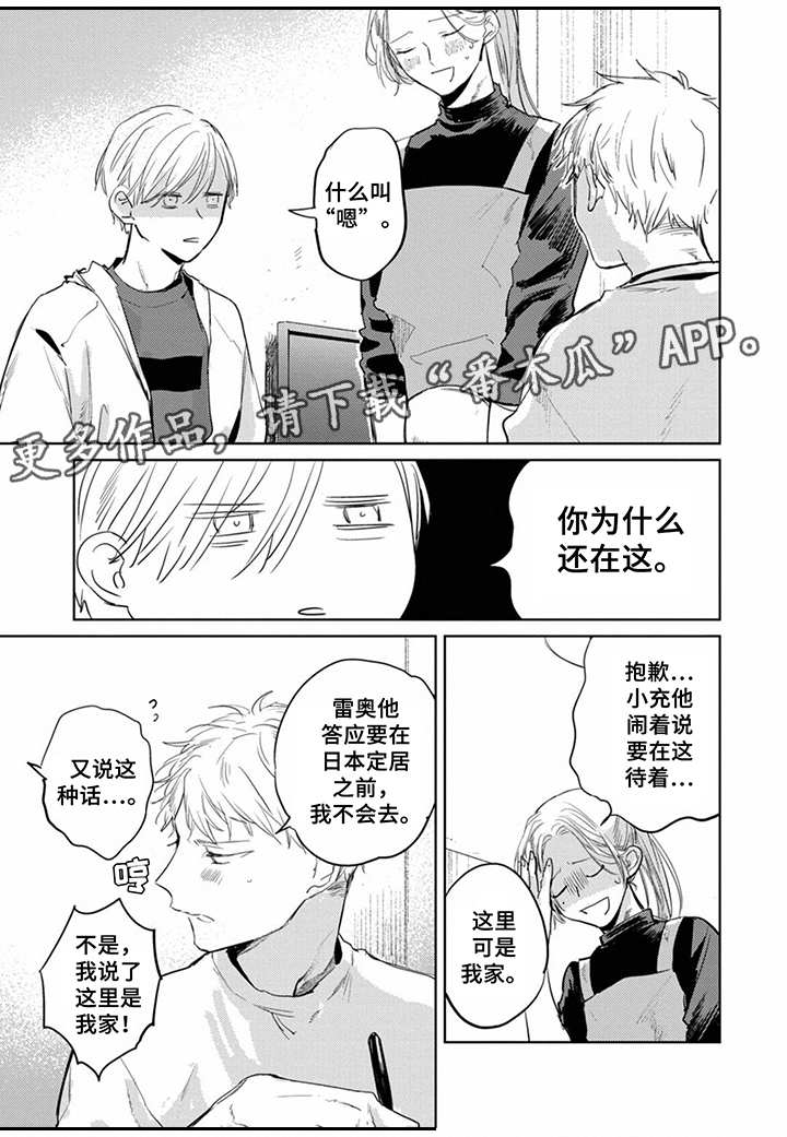 第24章：同病相怜4